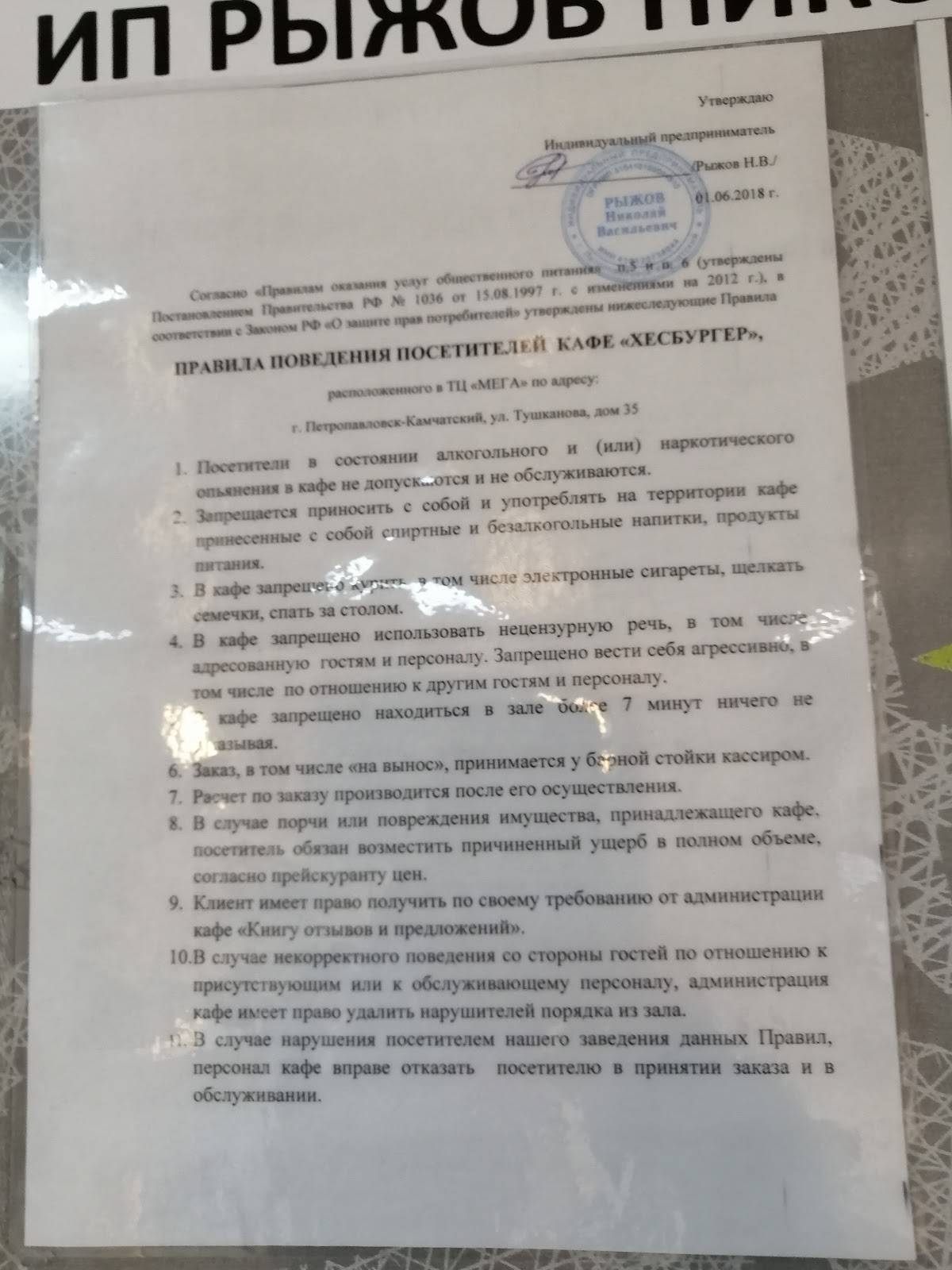 PapsBurger меню