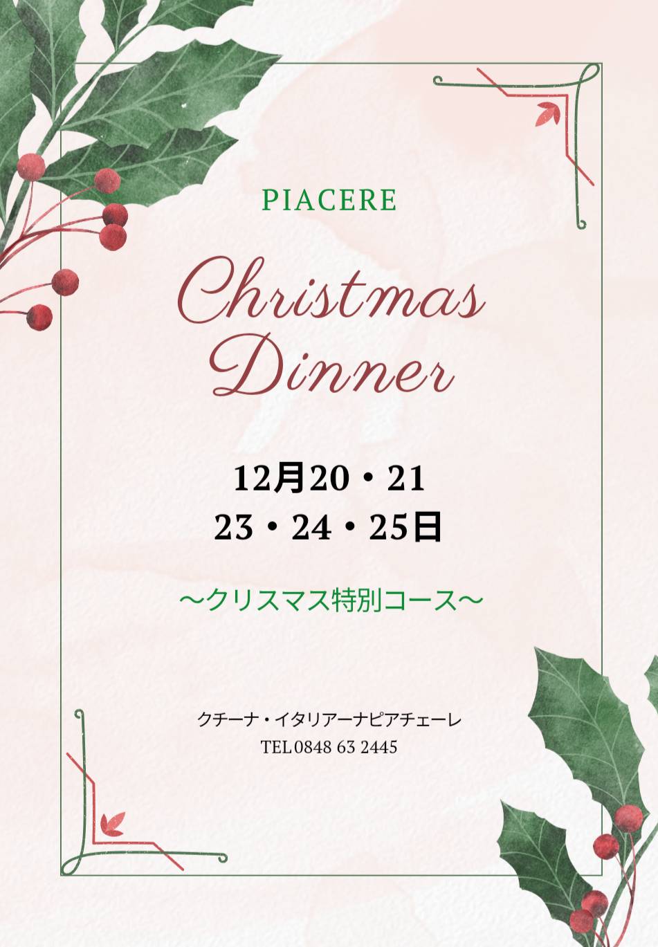 Piacere меню