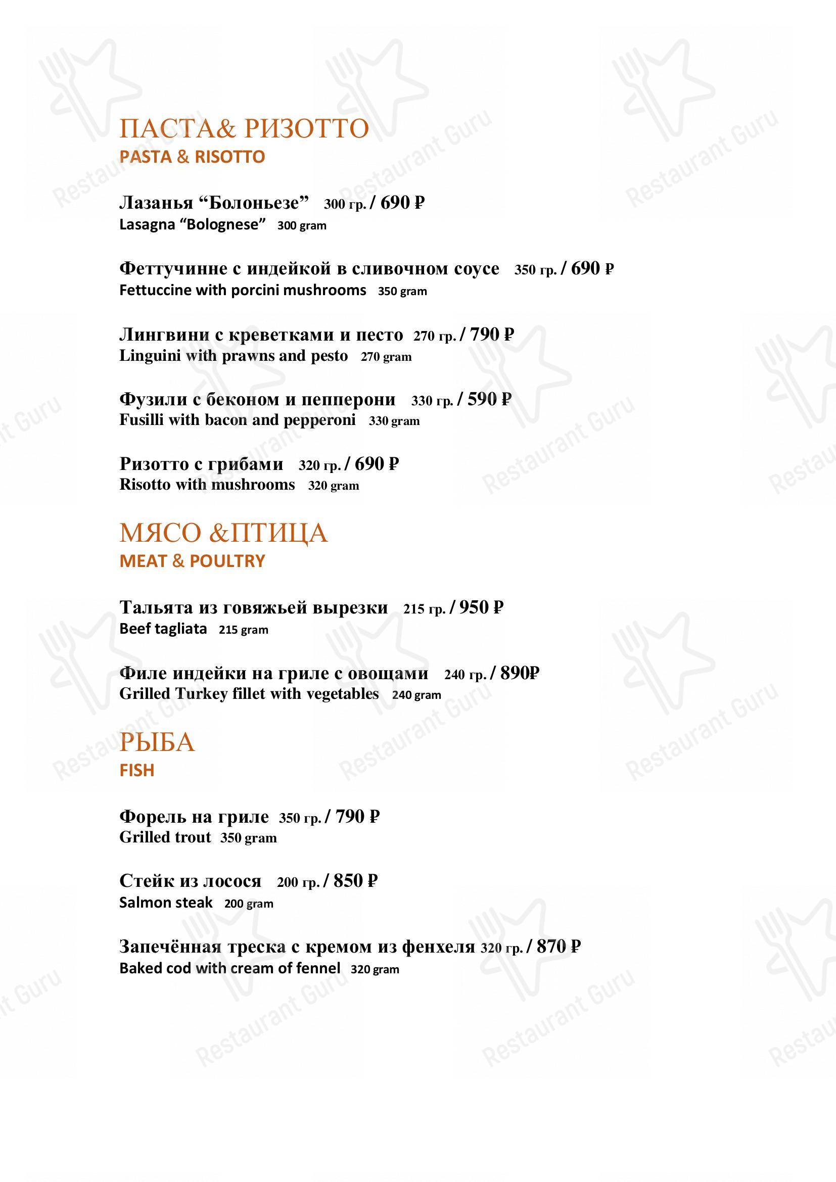 Меню ресторана Osteria Gini