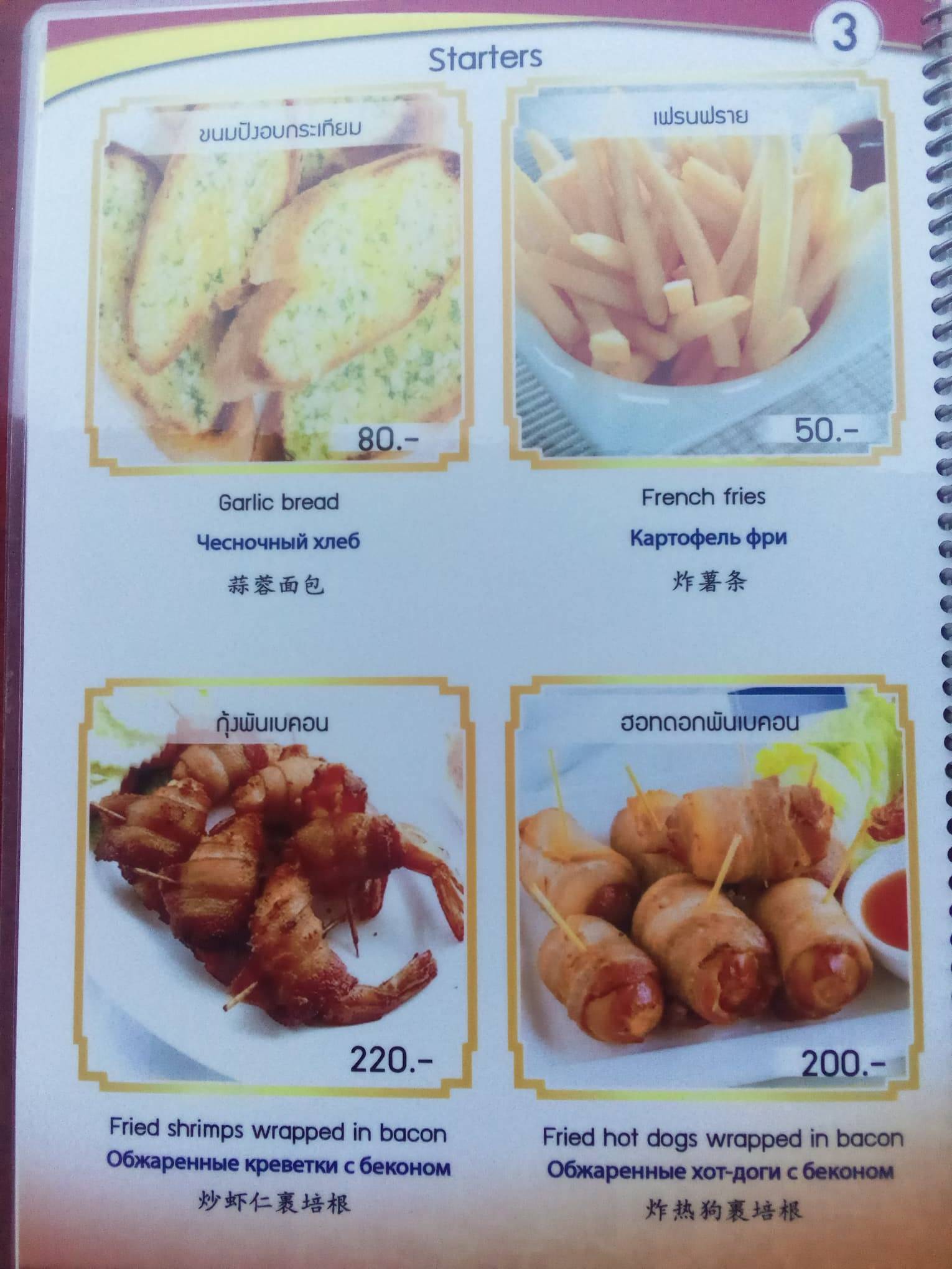Pin's Kitchen меню