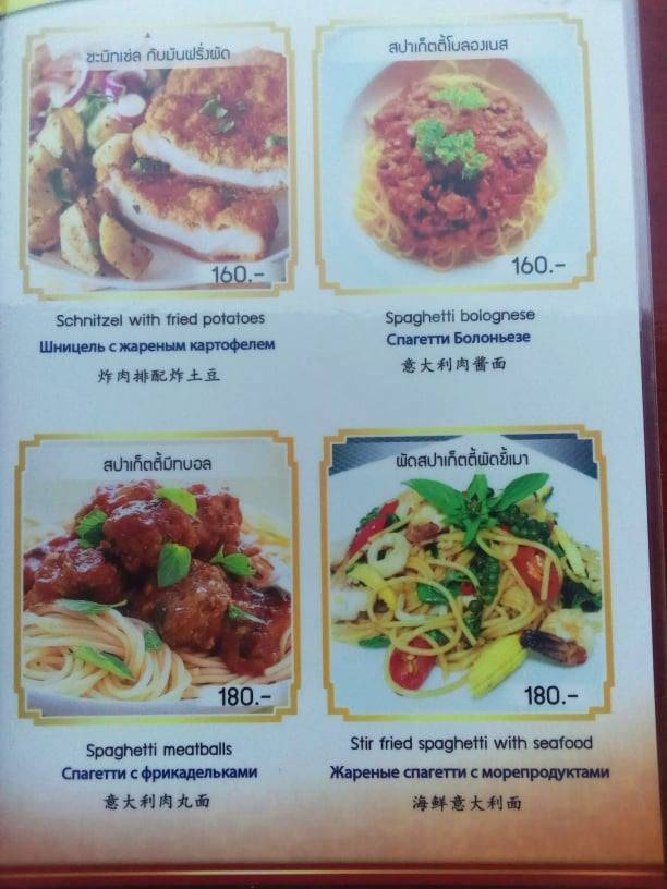 Pin's Kitchen меню