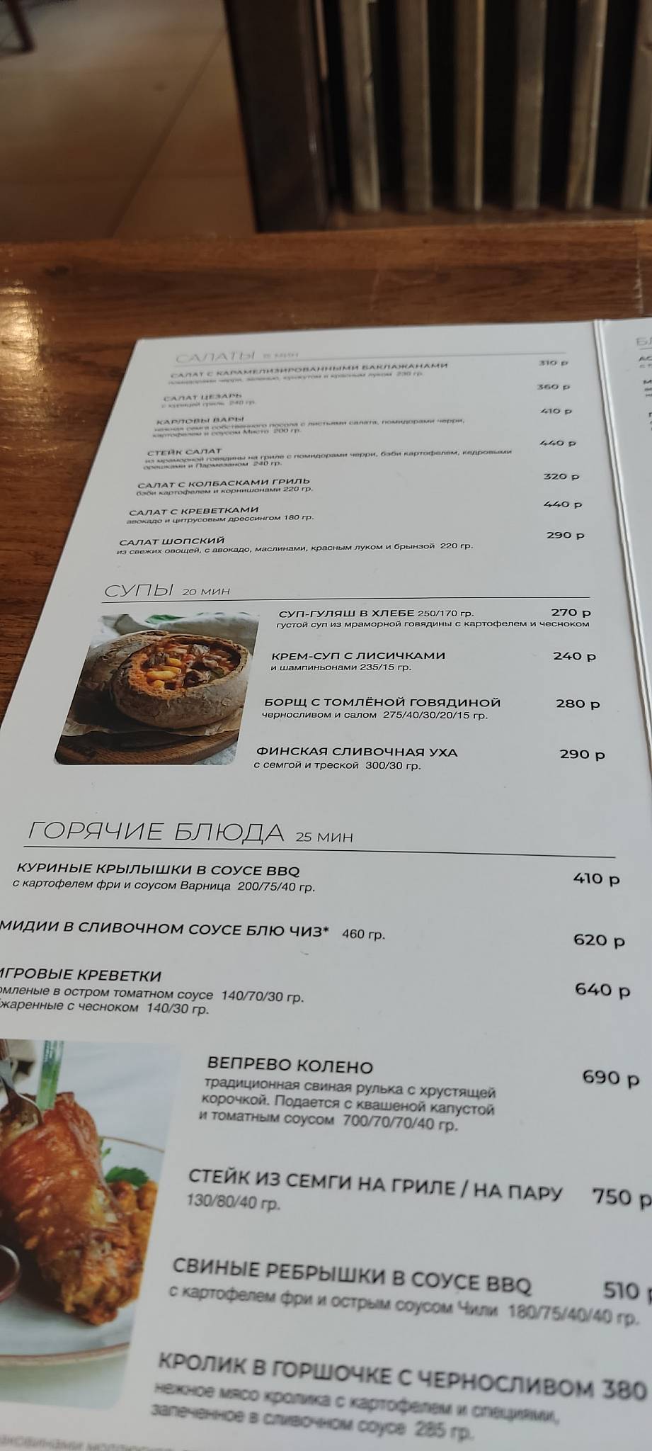 Pitnica меню