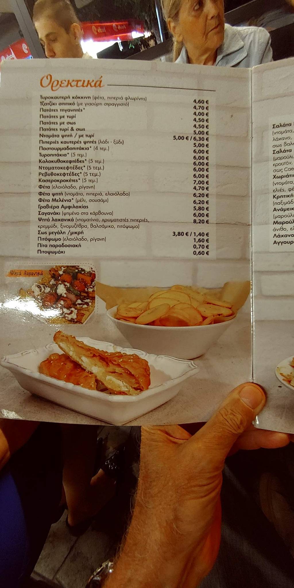 Pitopsomo меню