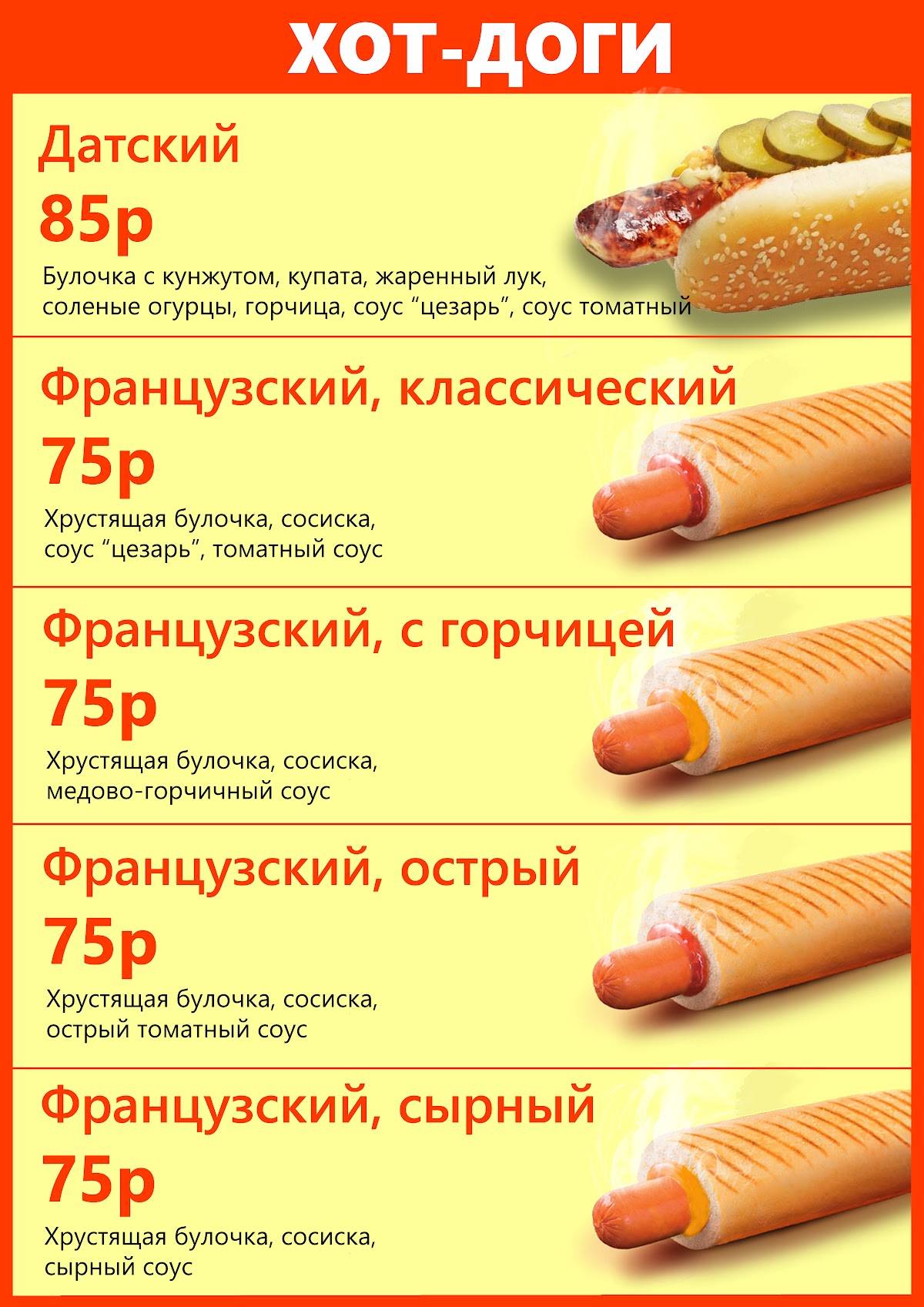 Пицца и блины меню