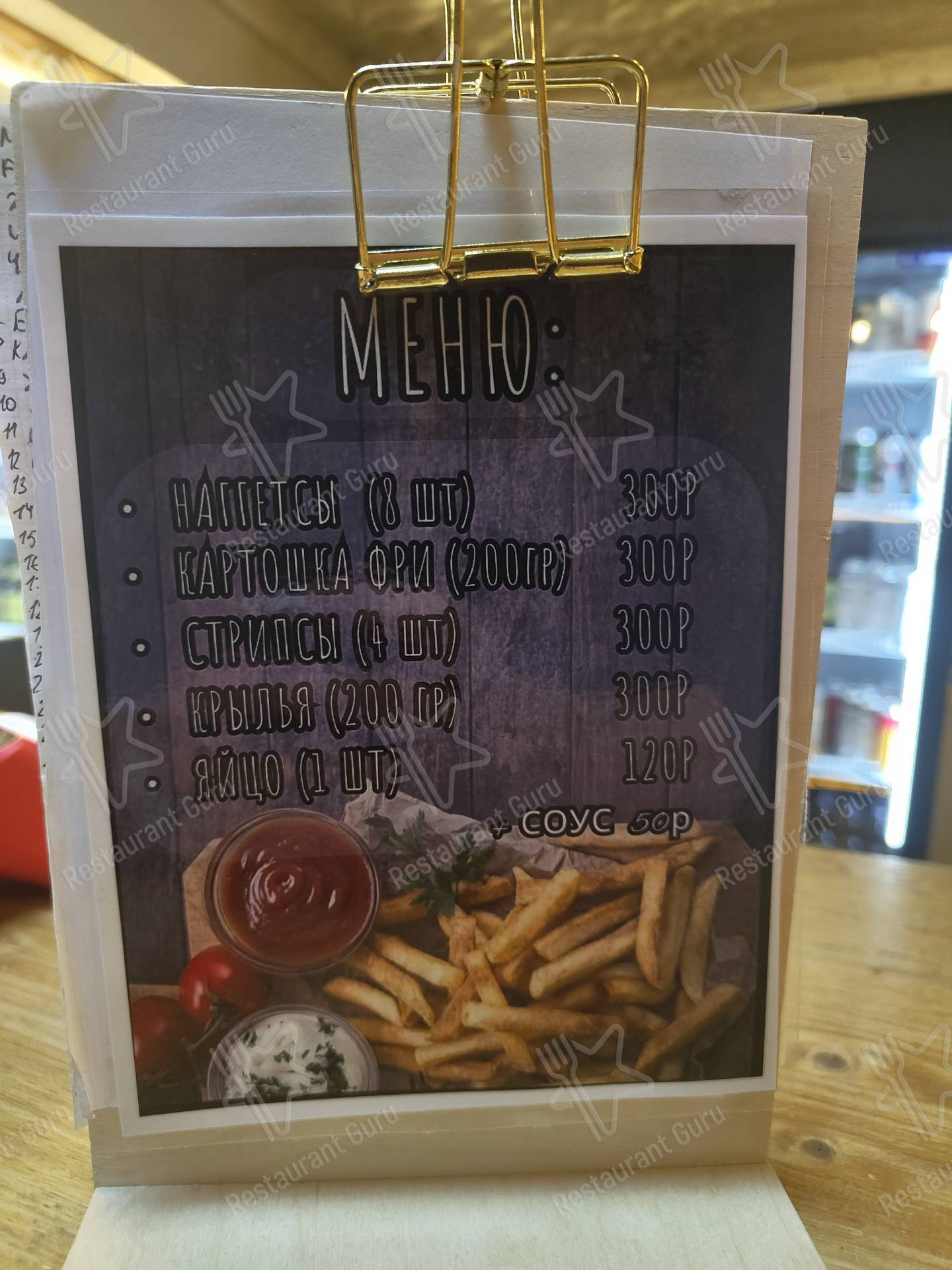 Взгляните на меню Пива нет