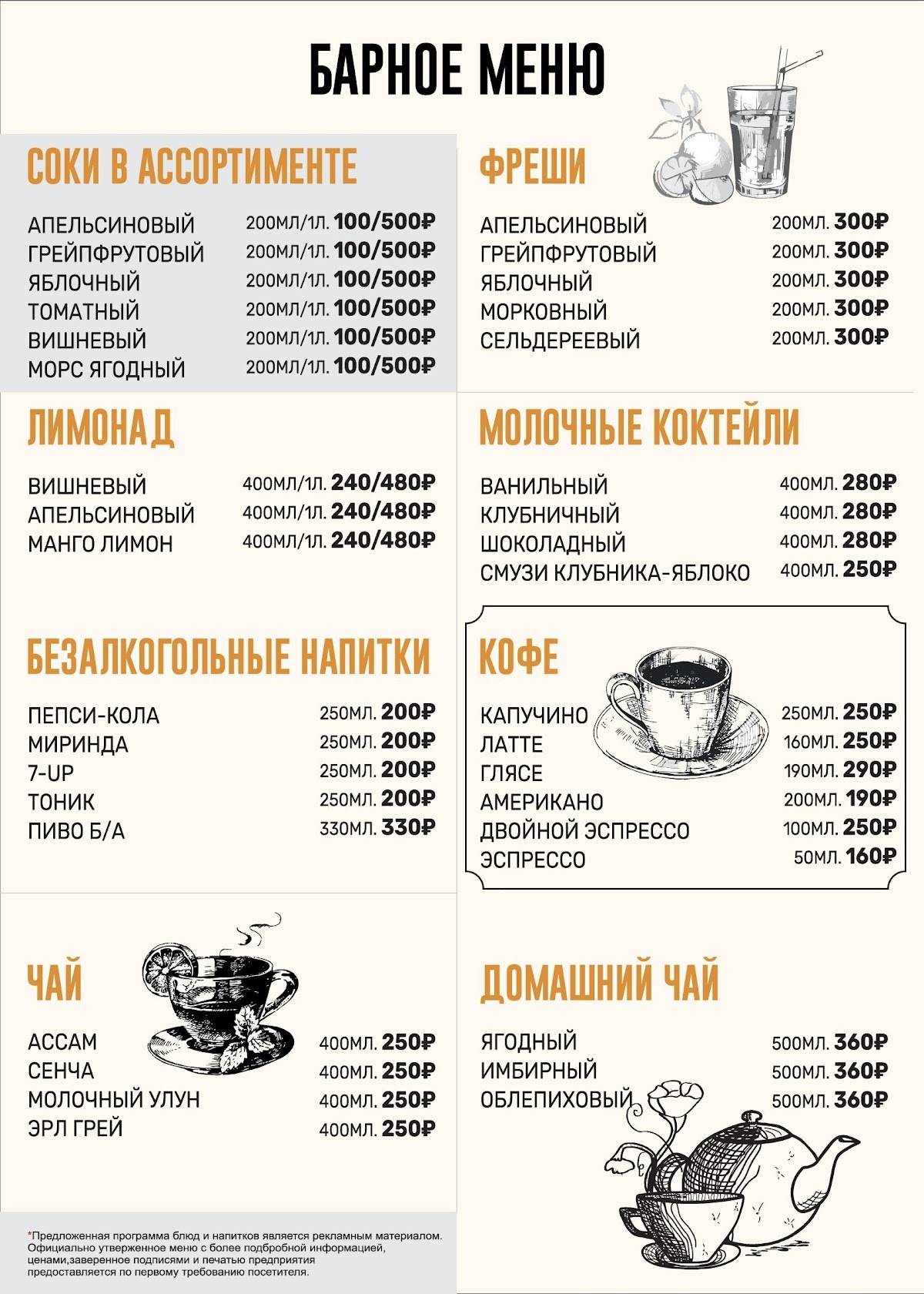 Пивница меню
