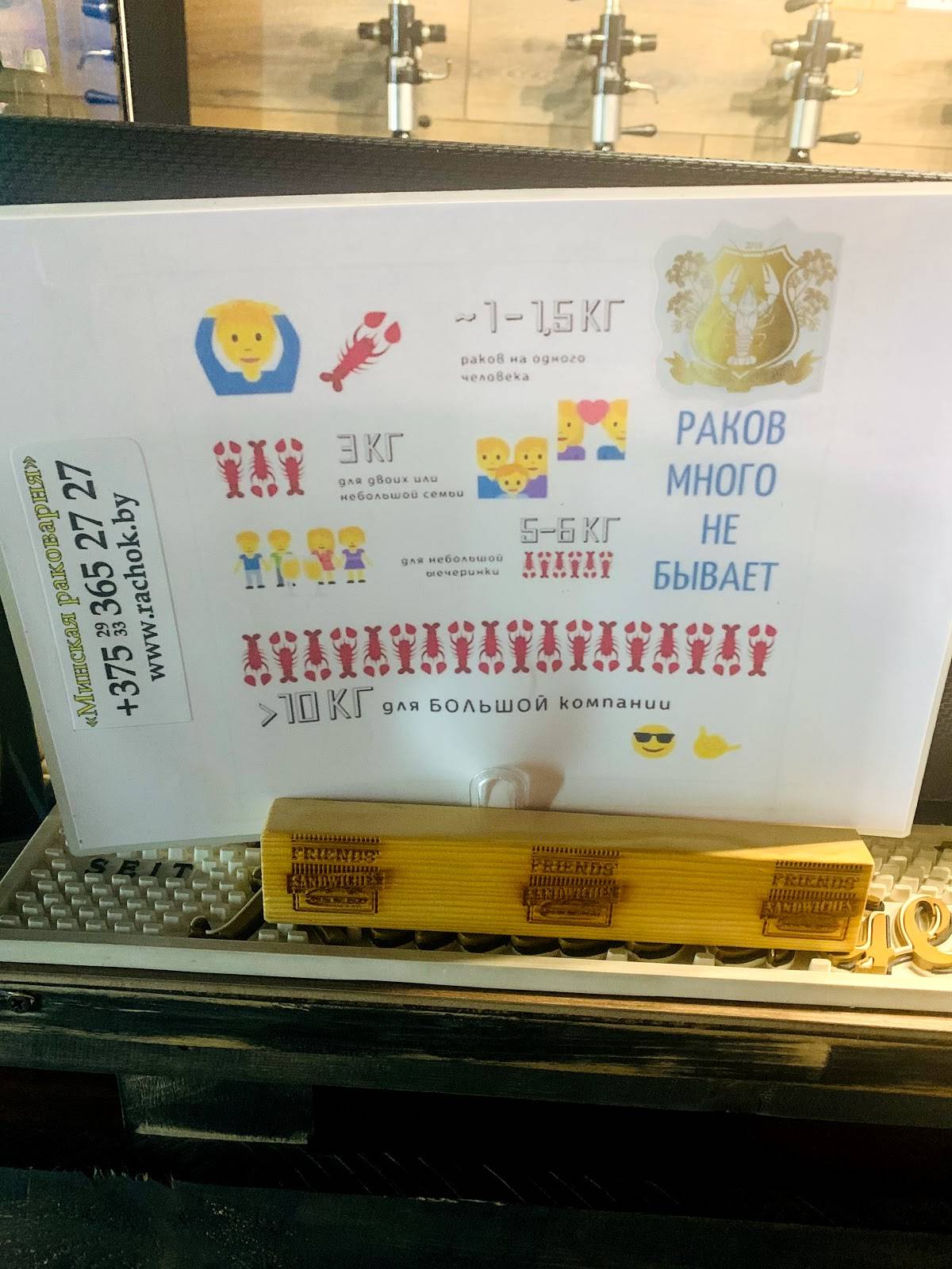 Хмельной маяк меню