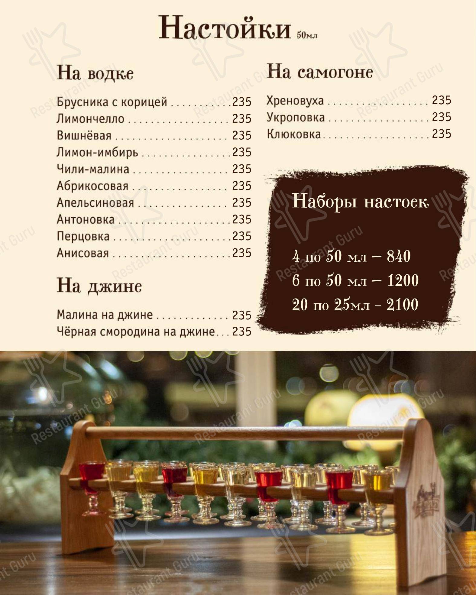 Пиворама в Санкт-Петербурге - Детское