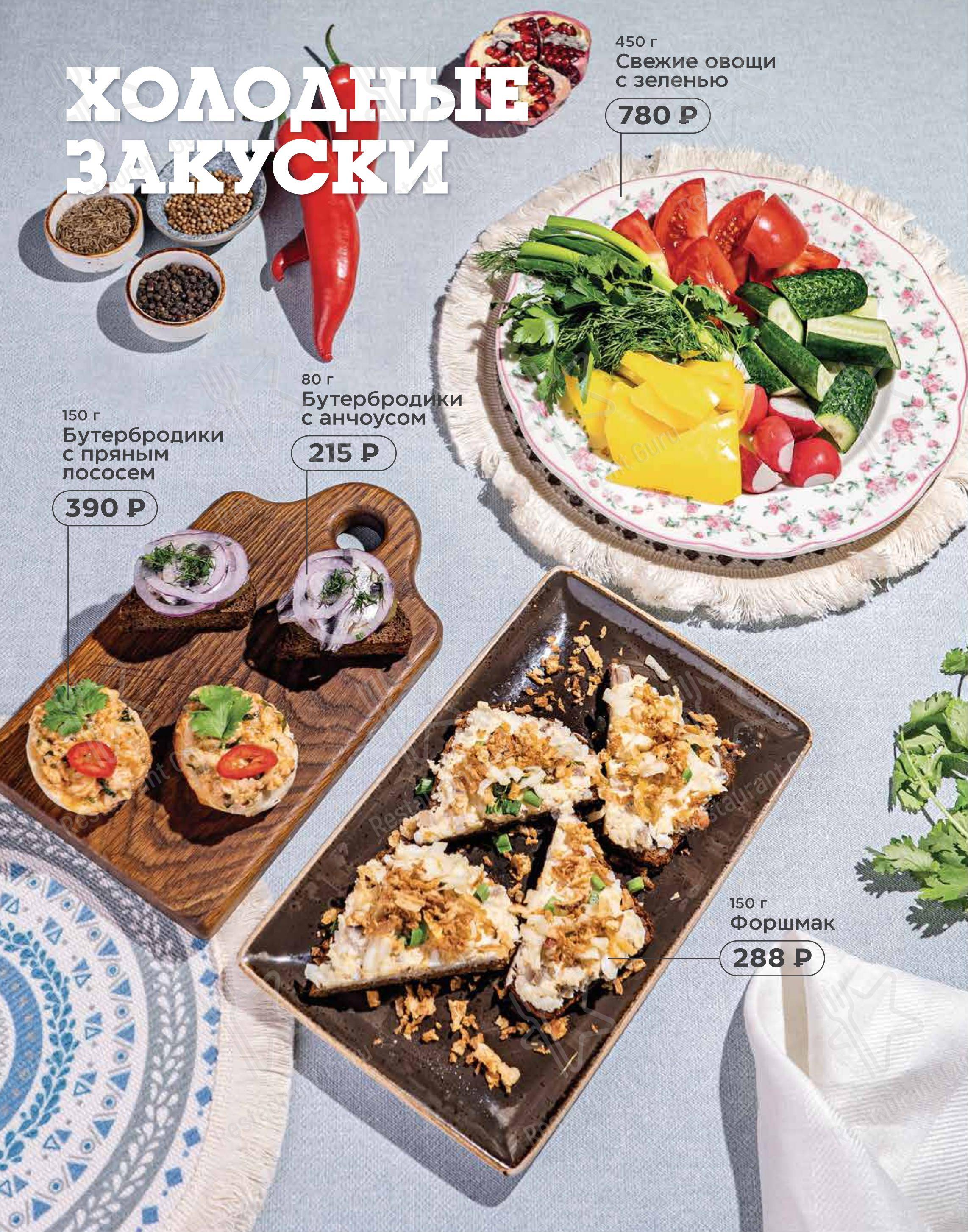 Пиворама в Санкт-Петербурге - Коктейльная карта