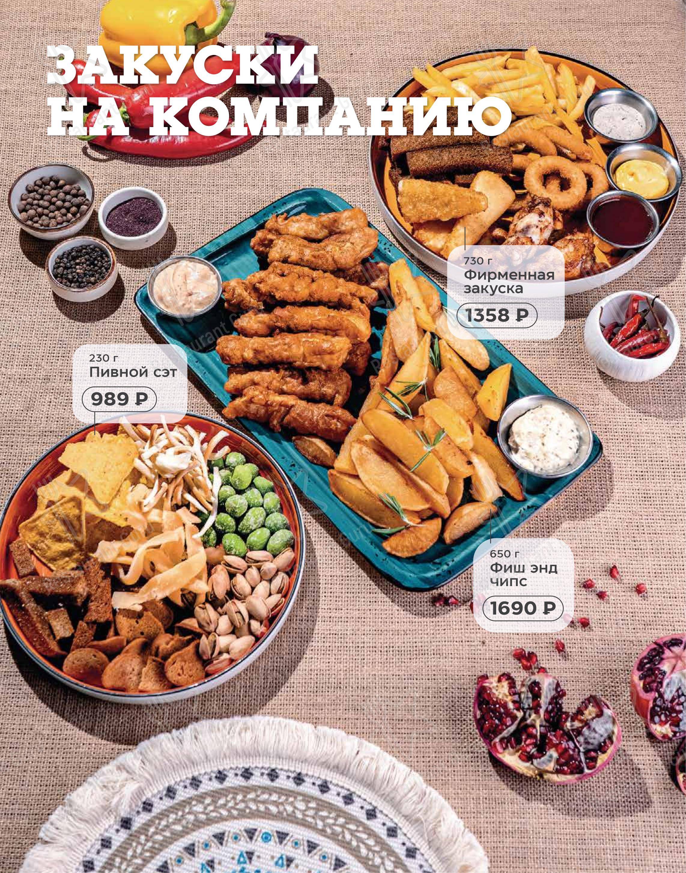 Коктейльная карта ресторана Пиворама в Санкт-Петербурге