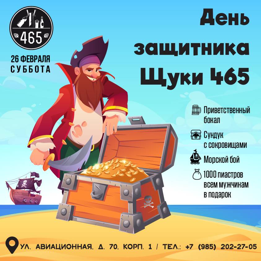 Пивотека 465 меню