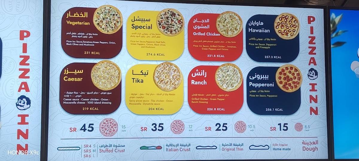 Pizza Inn - بيتزا إن меню