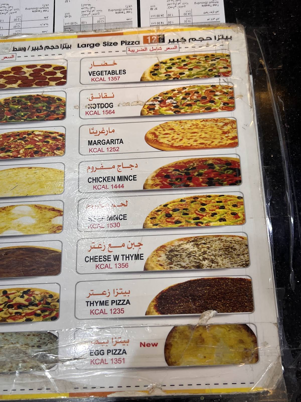 Pizza Kfak меню
