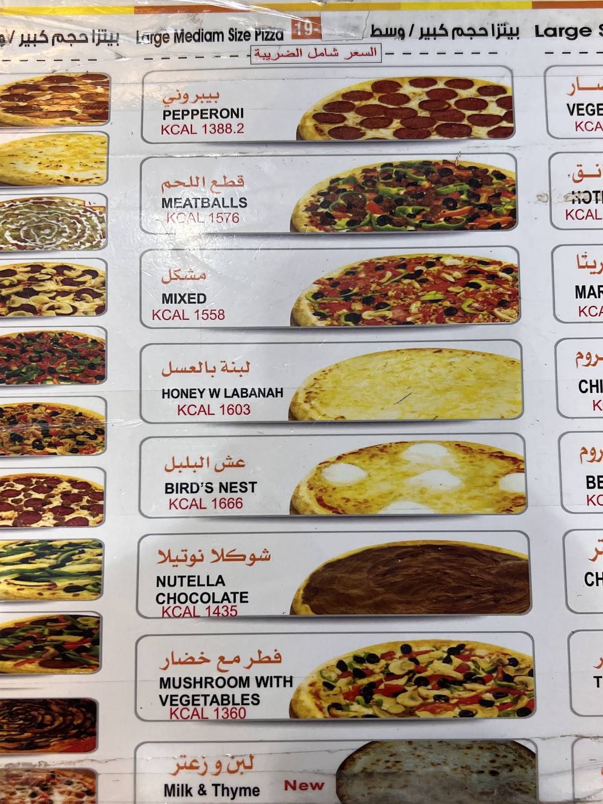 Pizza Kfak меню
