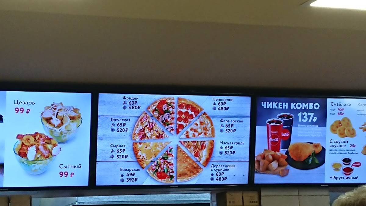Pizza Mia меню