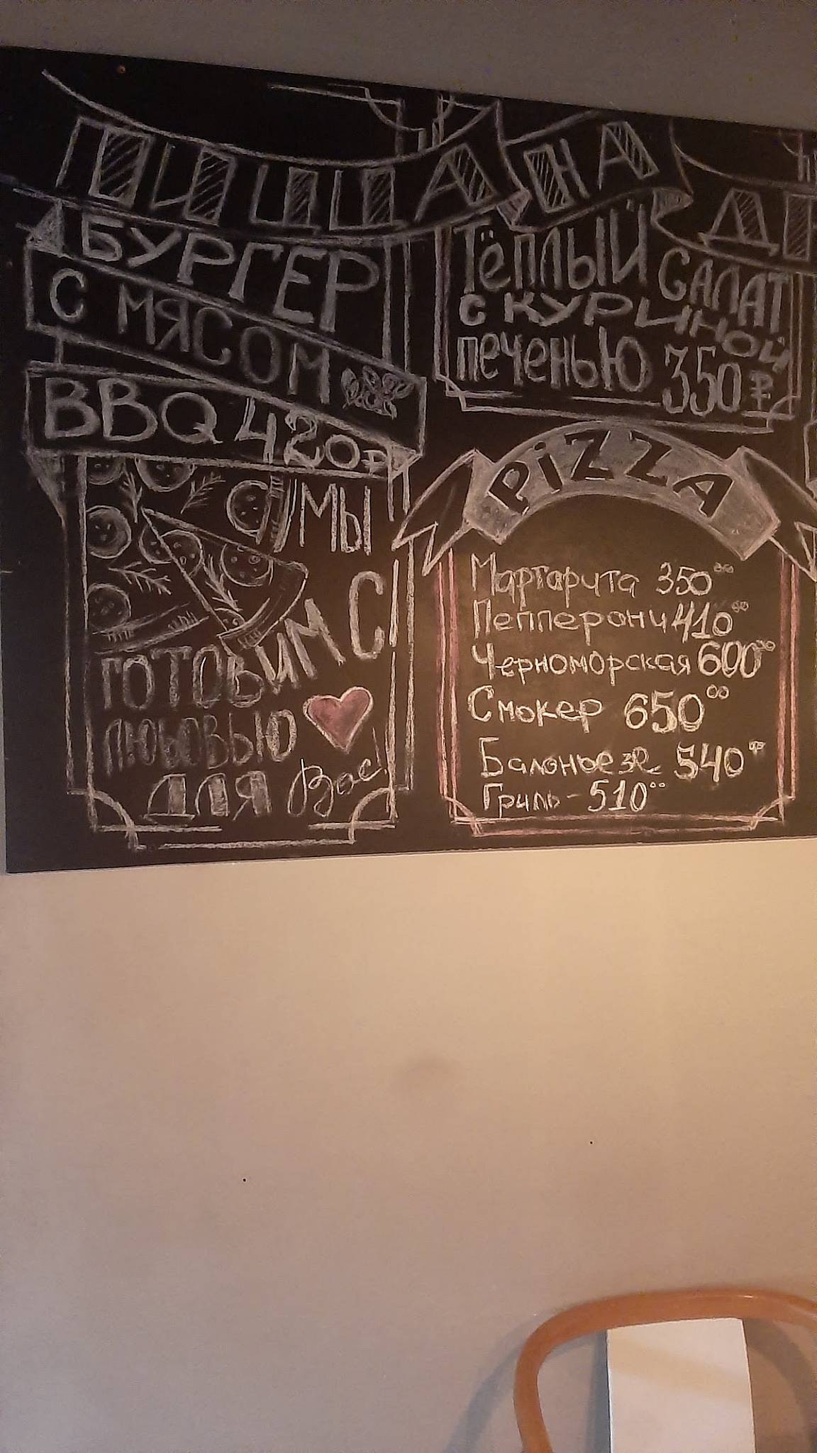 Пицца на Дровах меню