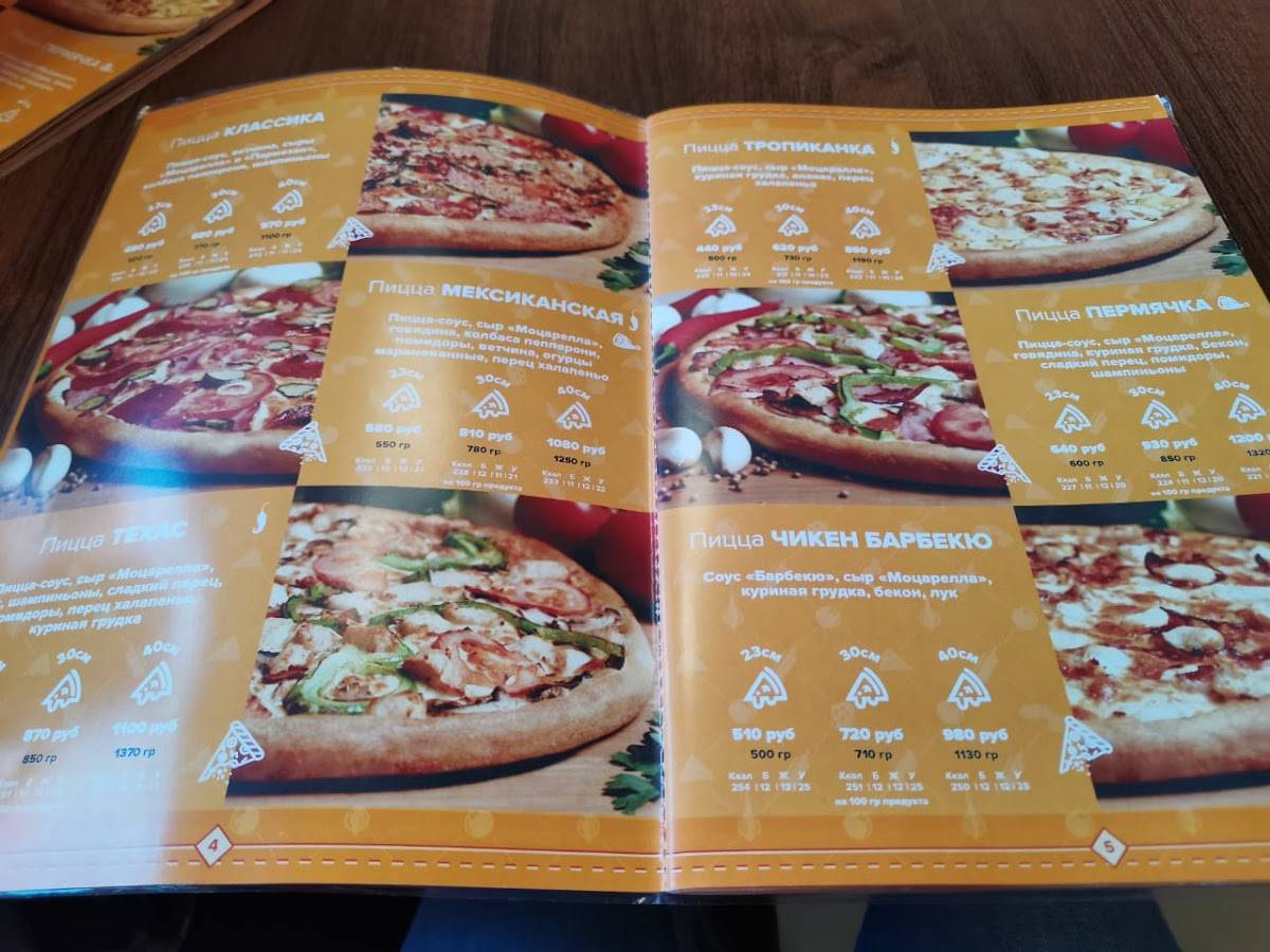 Pizzaman меню
