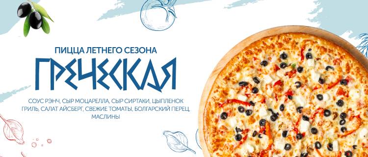 Pizzaroni меню