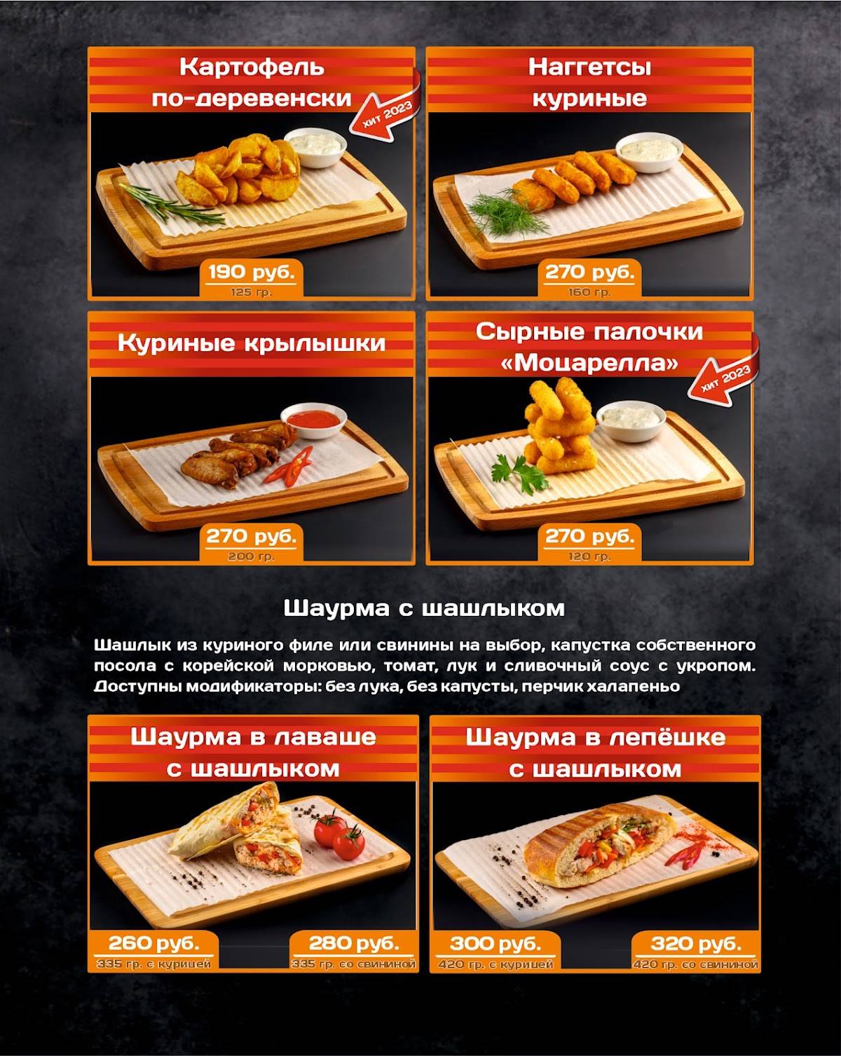 Мясоед: пицца & гриль на Тухачевского меню