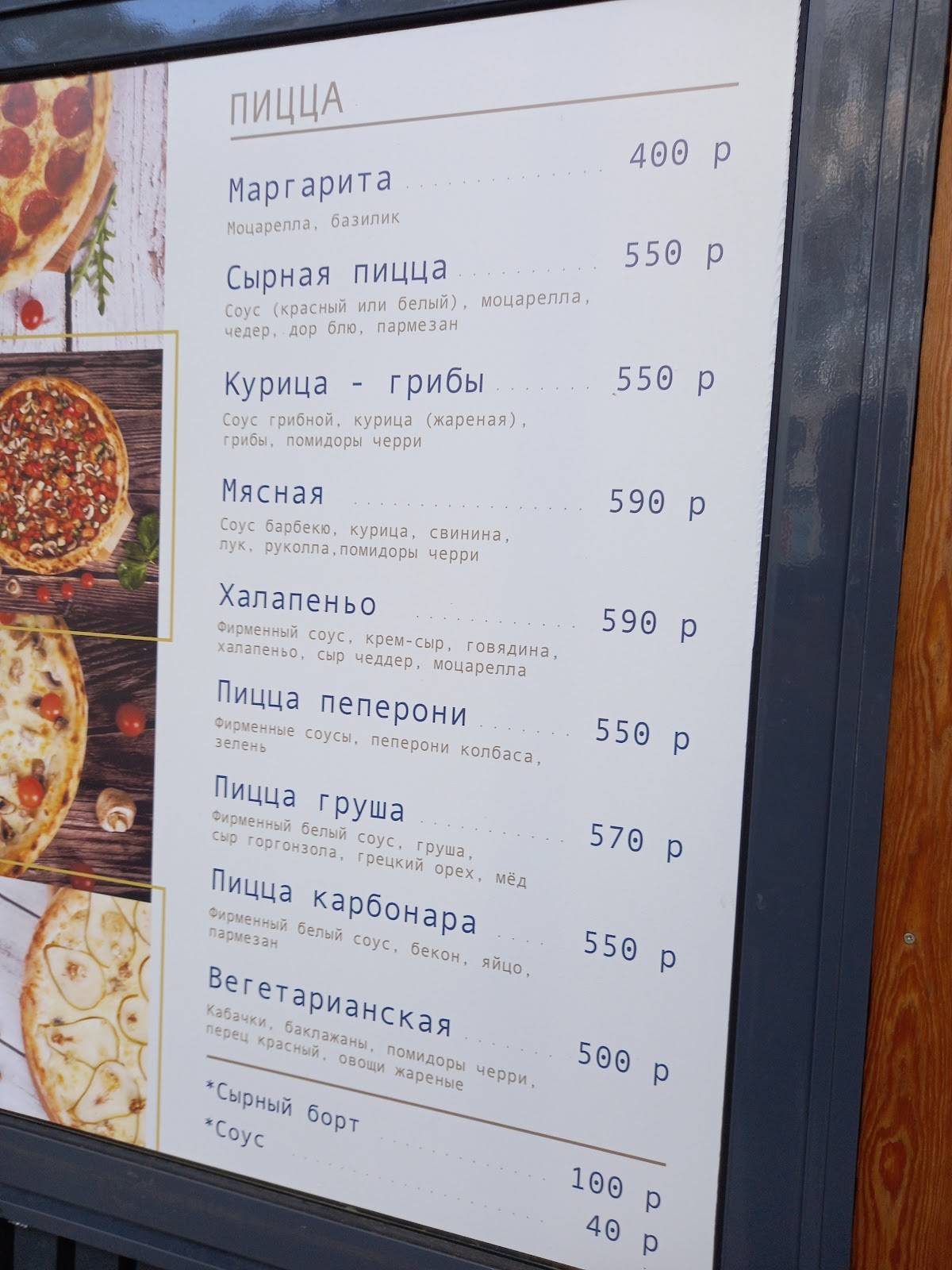 Филин меню