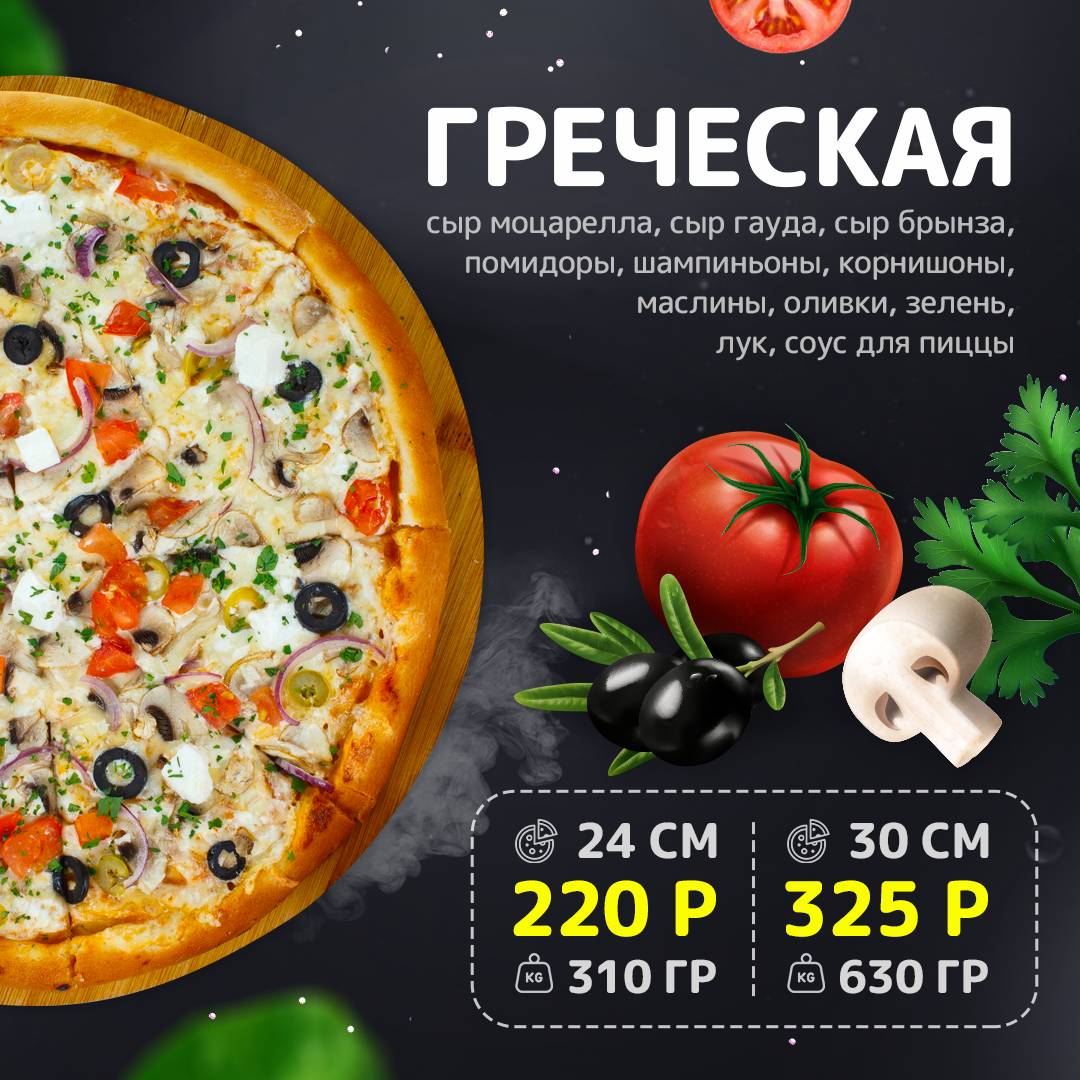 Математика Вкуса меню