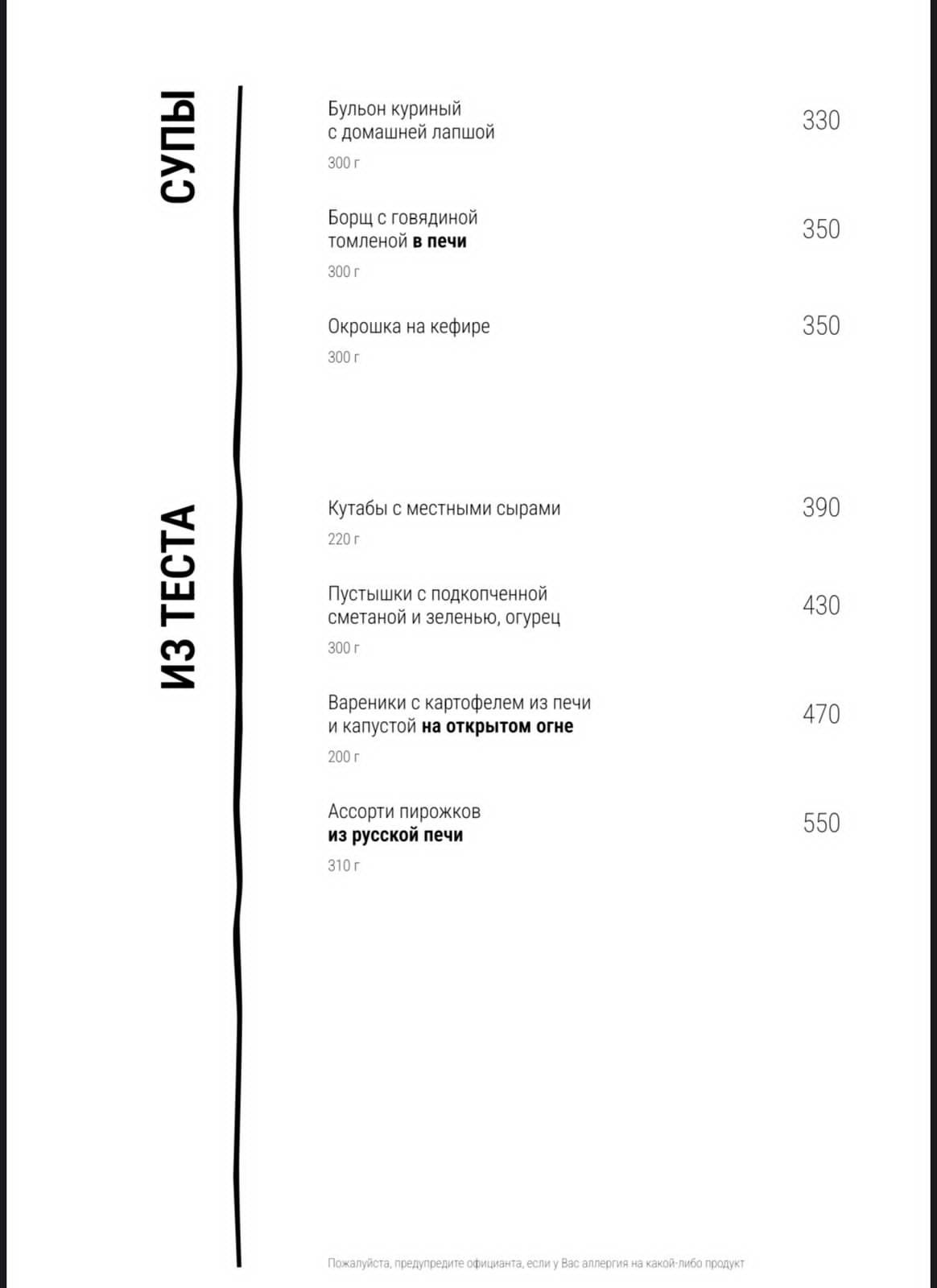 Племя меню