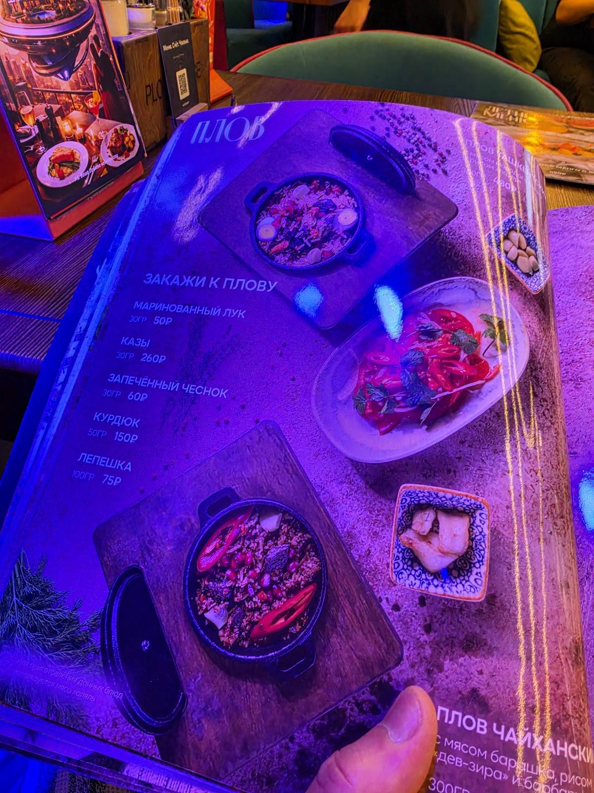 Plovlounge меню