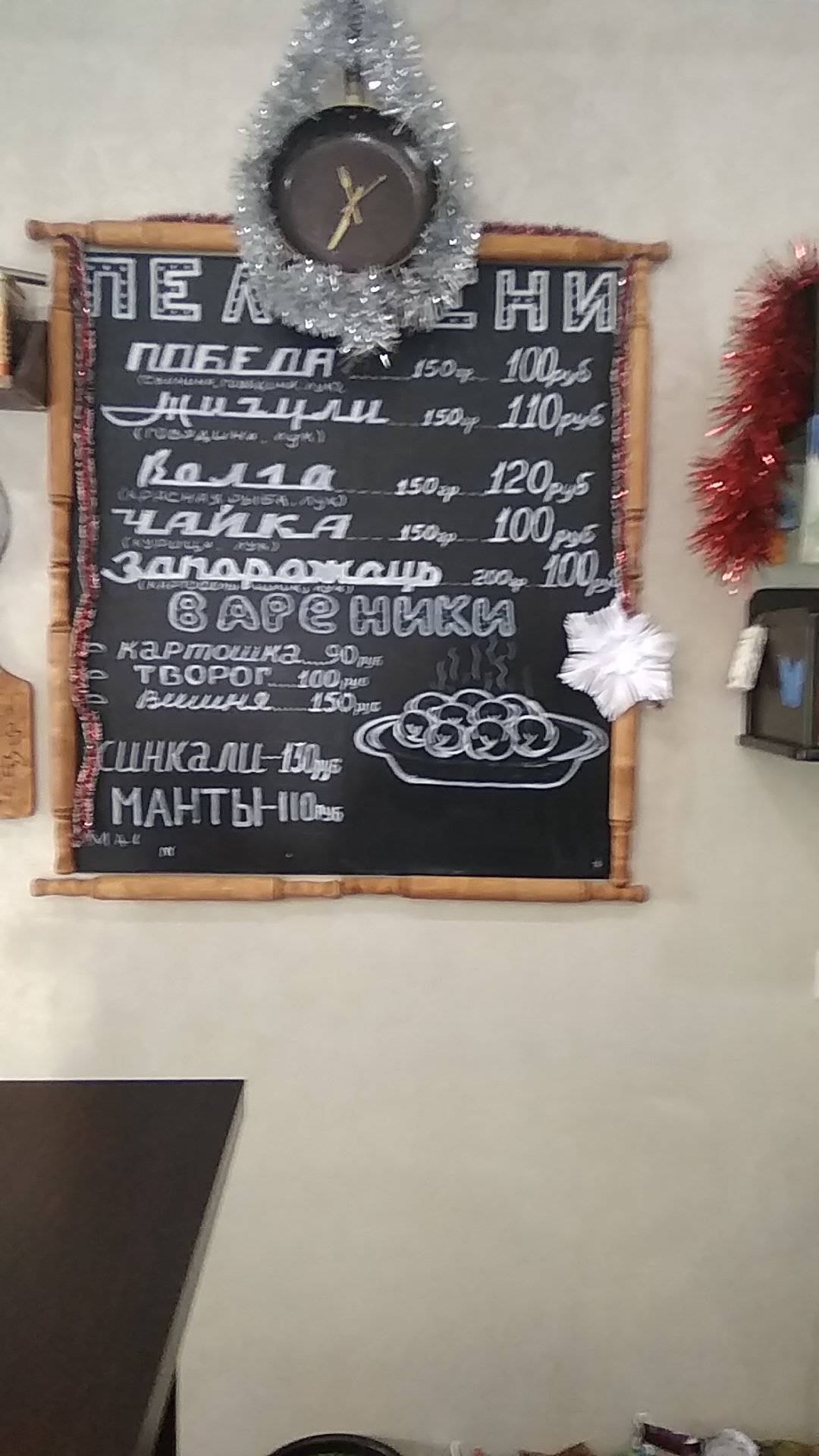 Победа меню