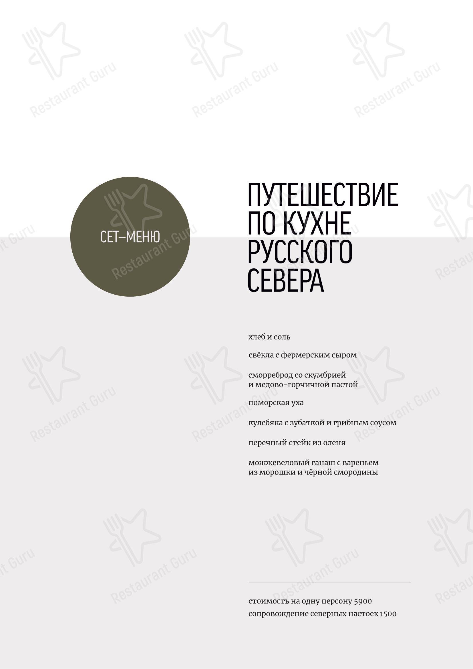 Меню напитков ресторана Почтовая Контора 1786 в Архангельске