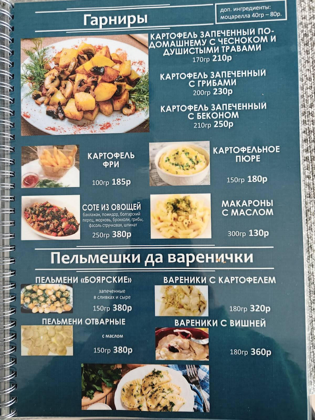 Подсолнух меню