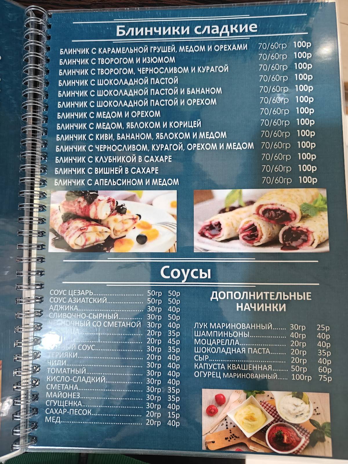 Подсолнух меню