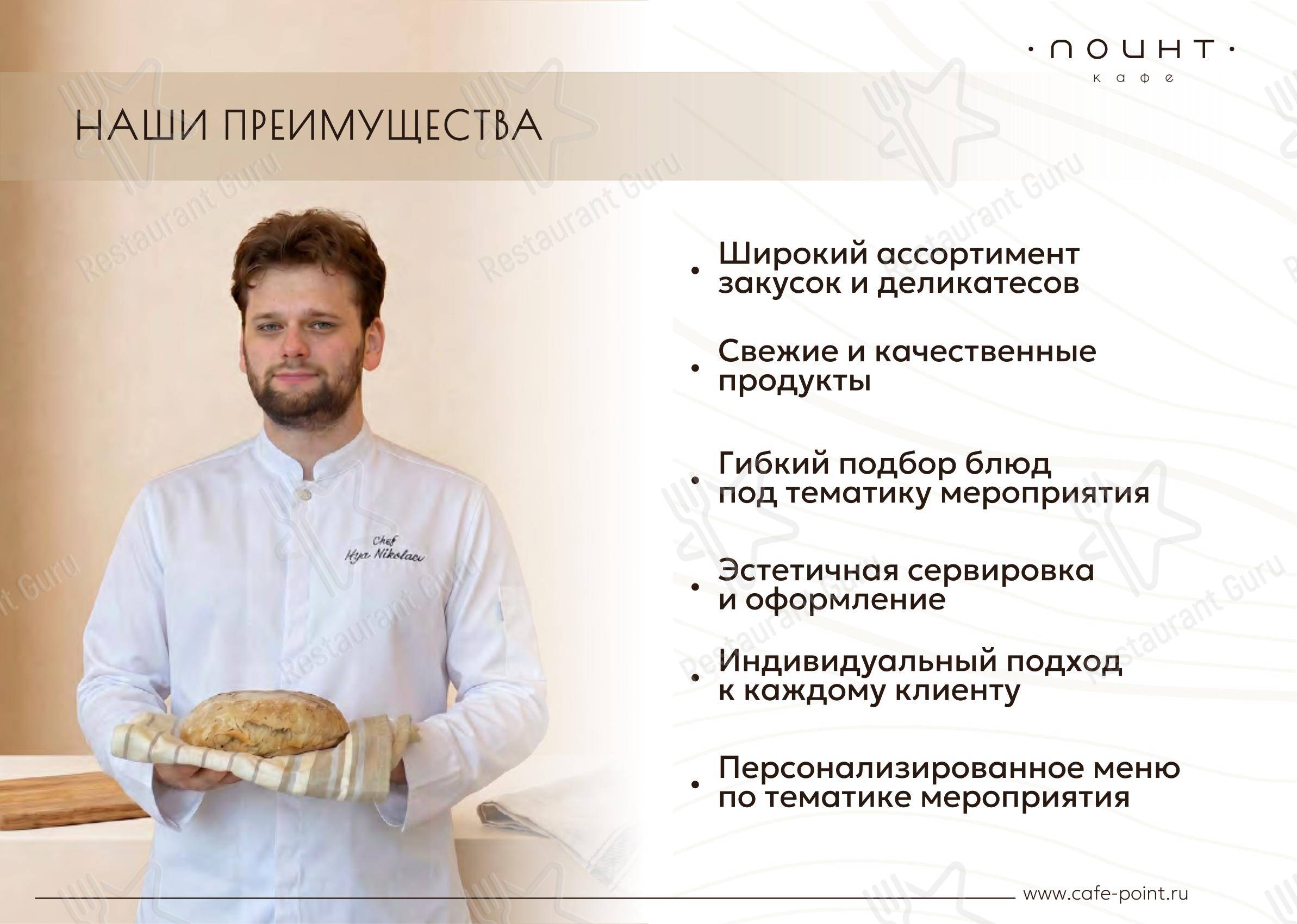 Меню кафе Поинт - Детское