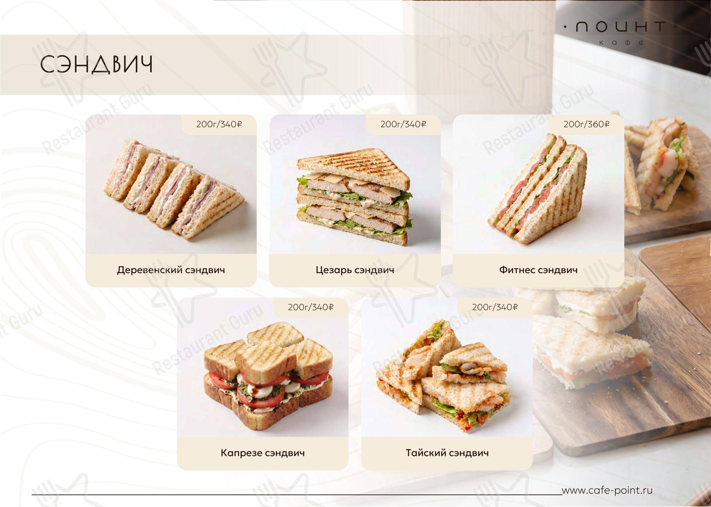 Поинт в Санкт-Петербурге - Детское