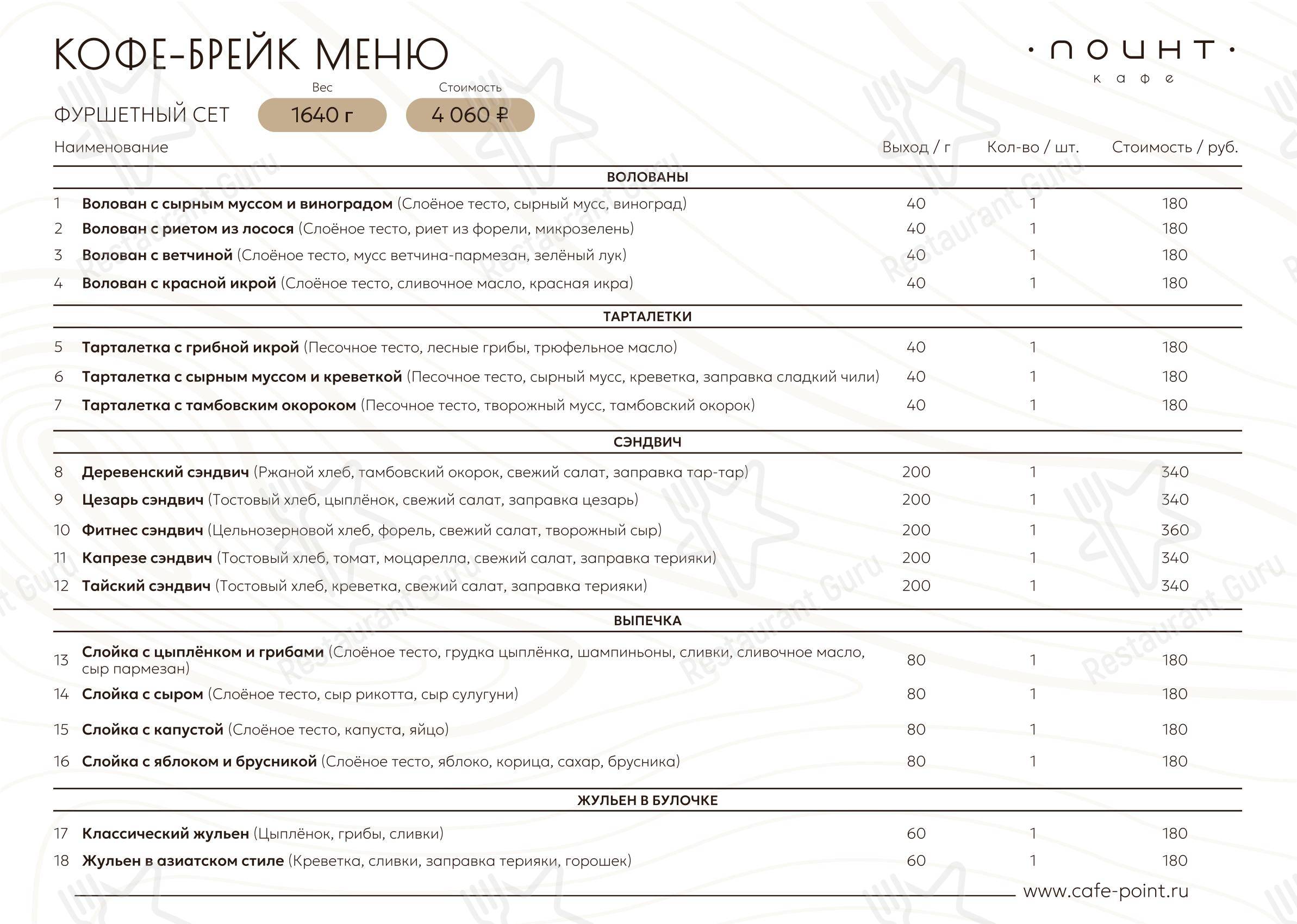Поинт в Санкт-Петербурге - Детское