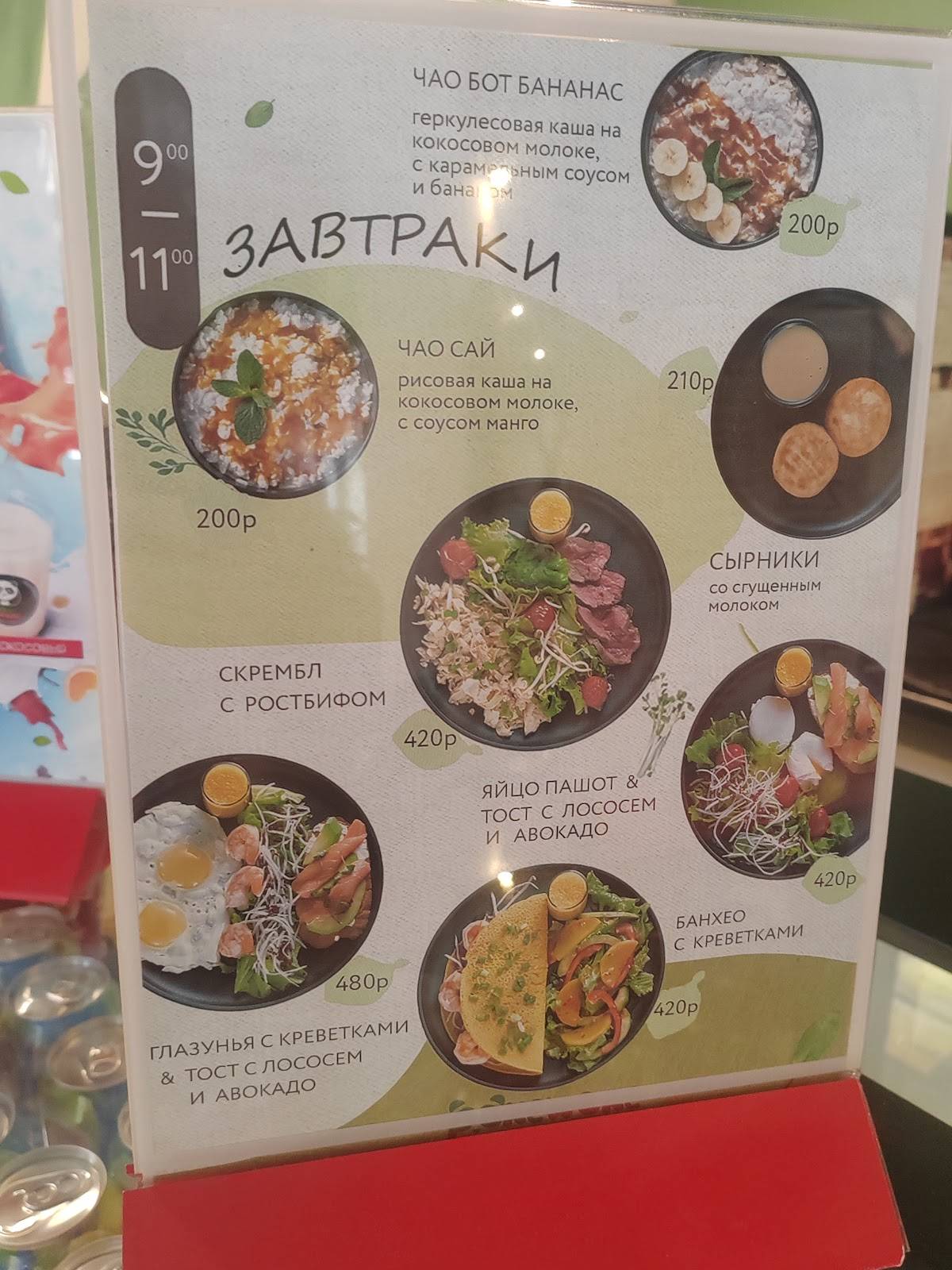 PokeWoke меню