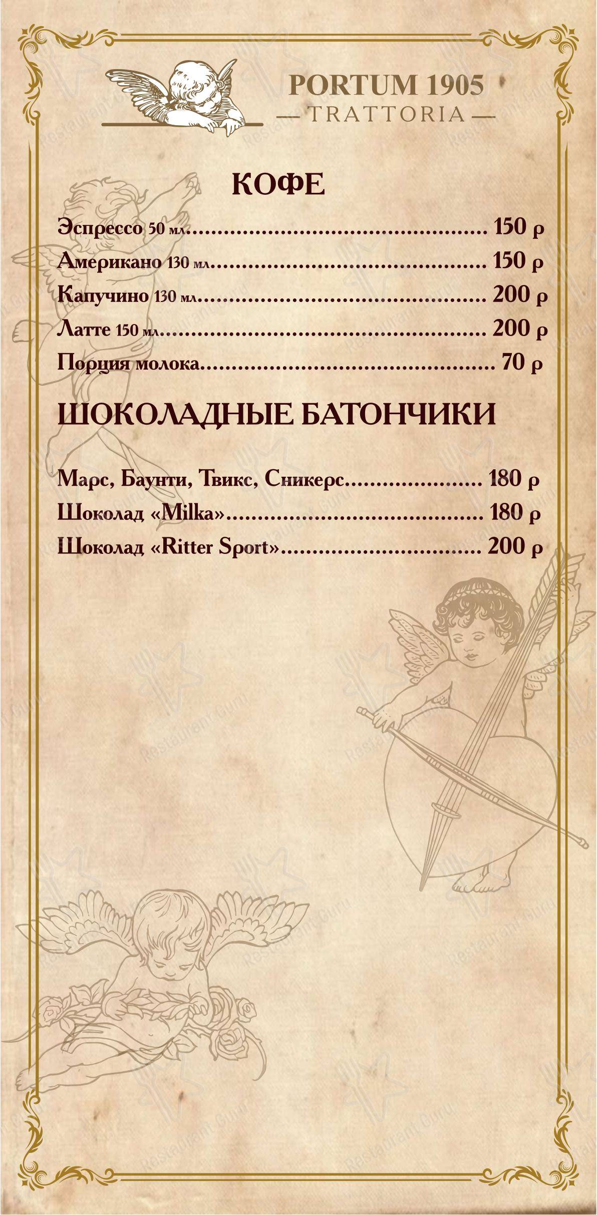 Меню ресторана Trattoria Portum 1905 - Меню напитков