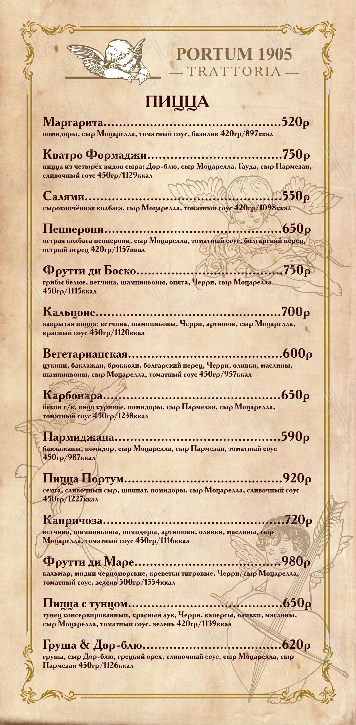 Меню ресторана Trattoria Portum 1905 в Сочи