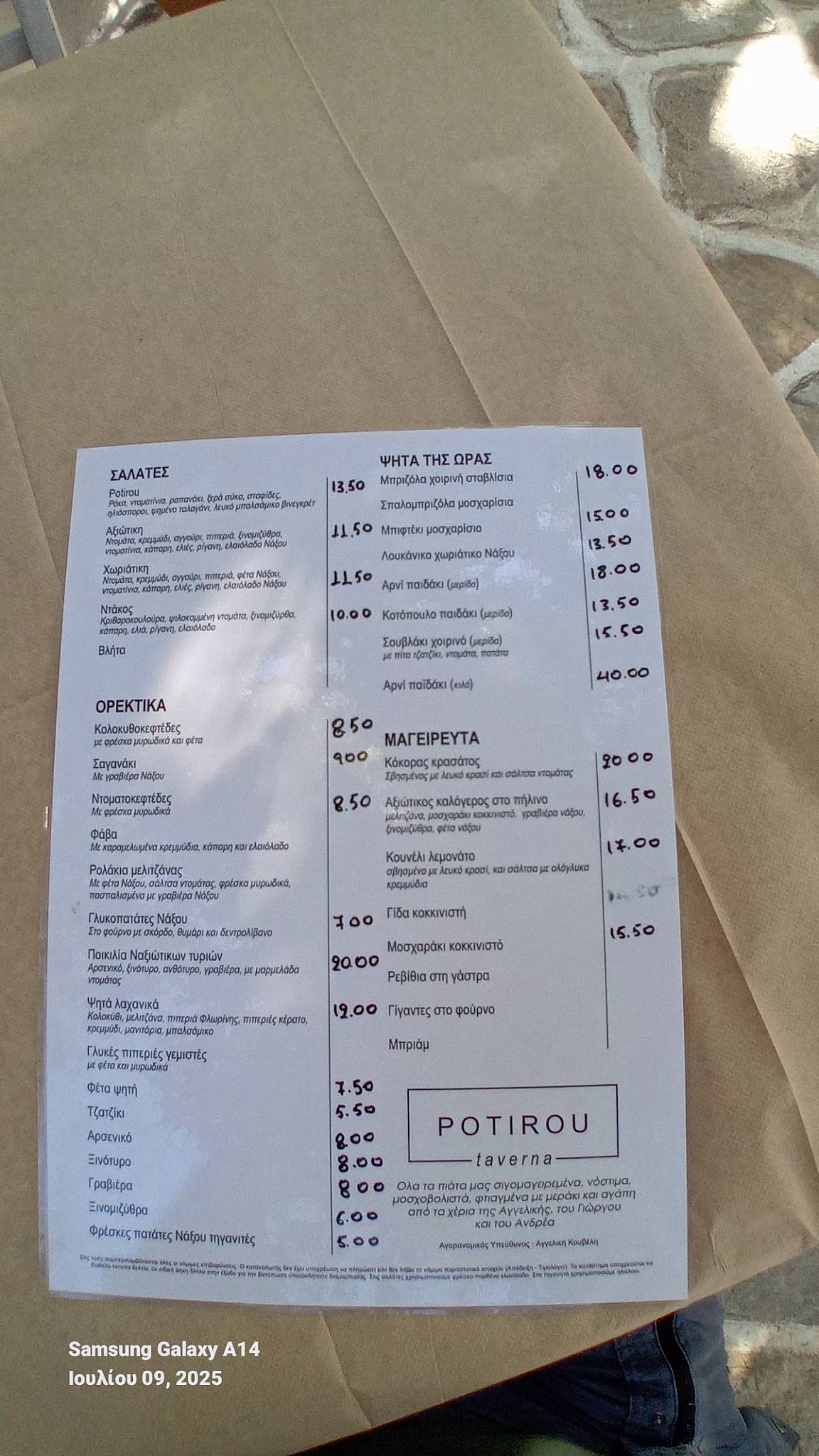 Potērou Tavern меню