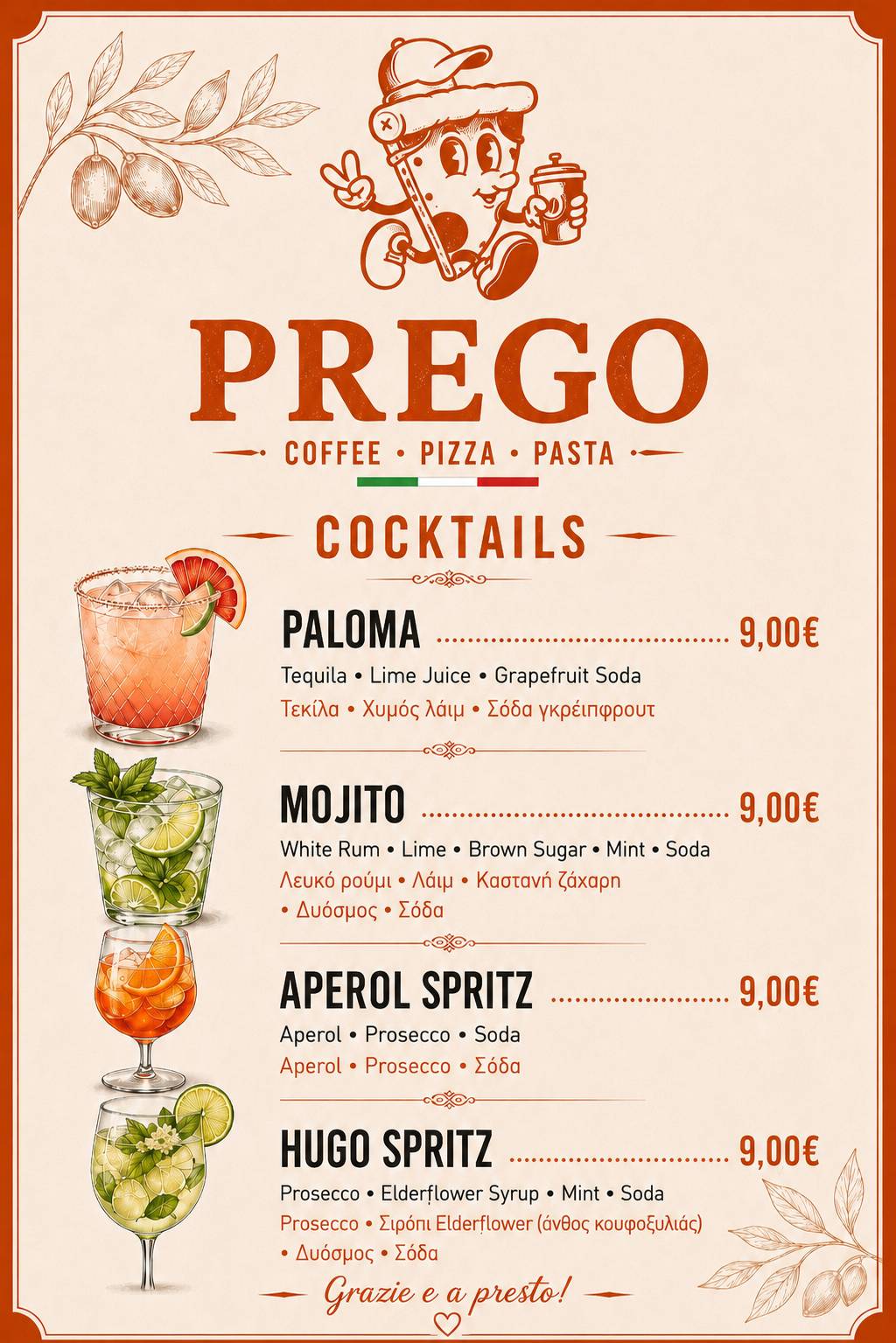 Prego меню