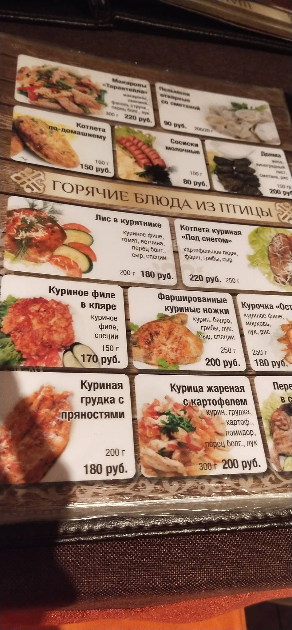 Престиж меню