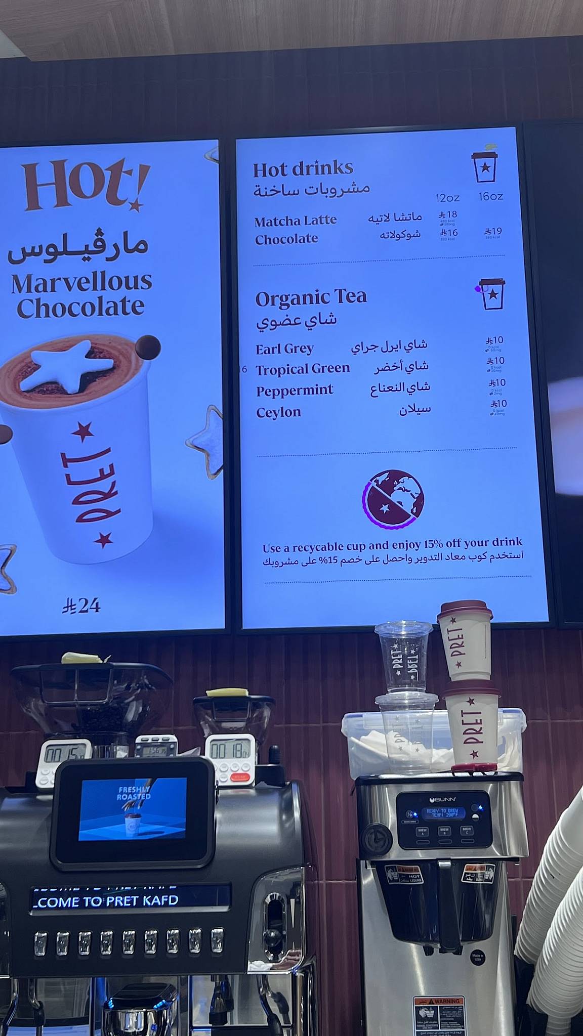 Pret A Manger меню