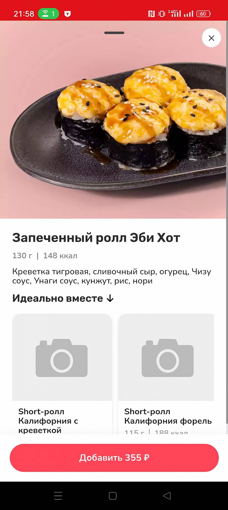 ПроСуши меню