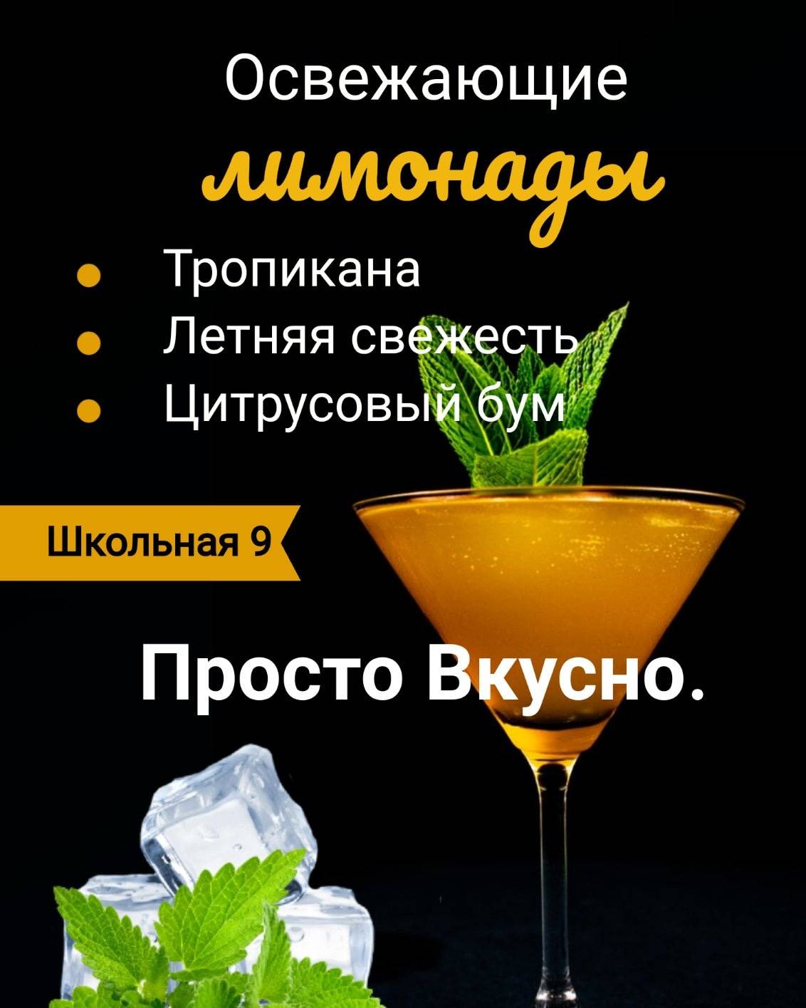 Просто.Вкусно меню