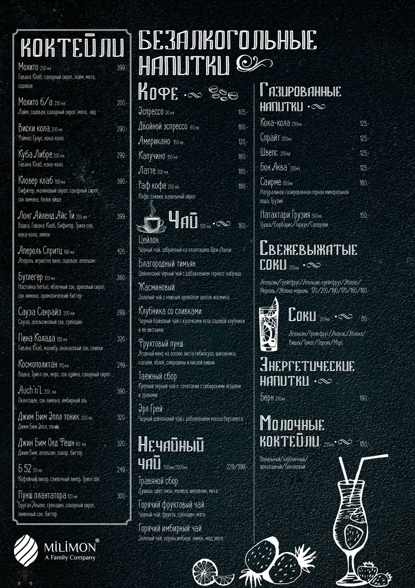 Пряный барашек. Оренбург. меню