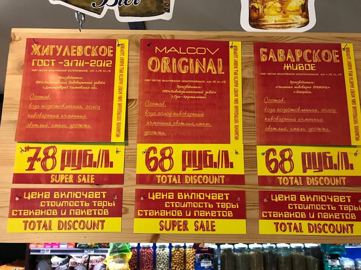 Паб меню