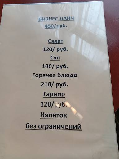 Pub & Pub меню
