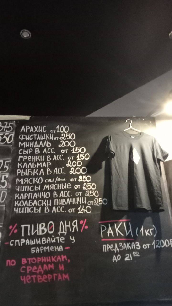 13 Rules Craft Beer бар, магазин крафтового пива на Шоссе Энтузиастов меню
