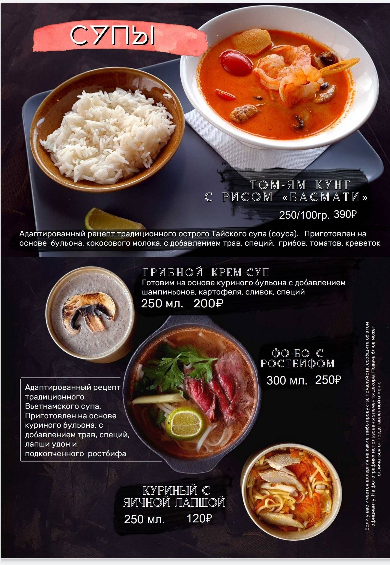 Чердак меню