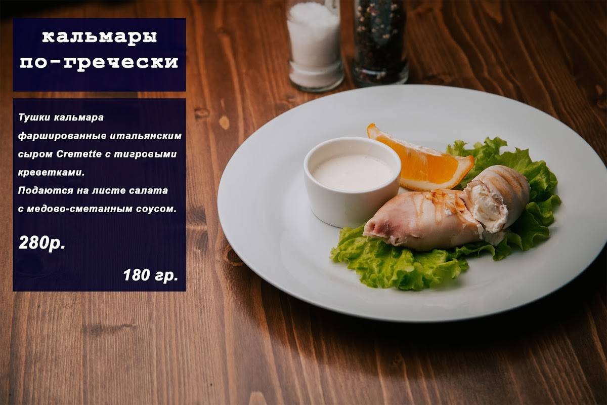 Бар Феникс меню