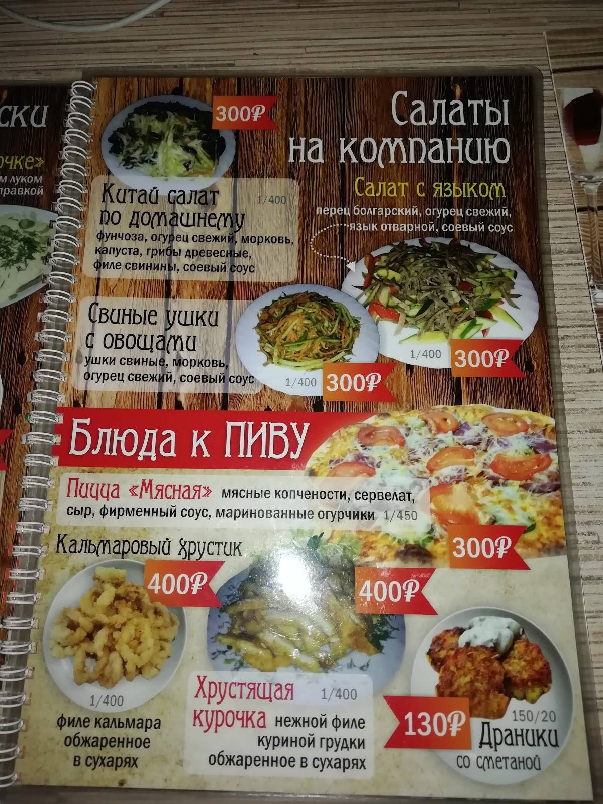 Holsten меню
